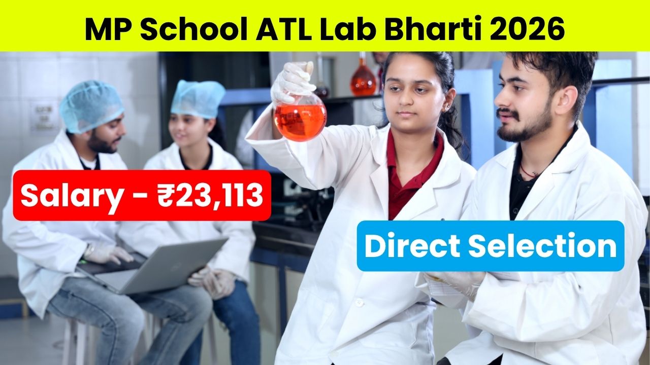 MP School ATL Lab Instructor Bharti 2026 | मध्यप्रदेश स्कूल एटीएल लैब भर्ती